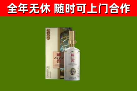 康保县回收国窖1573价格