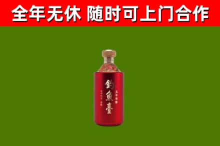康保县烟酒回收钓鱼台.jpg