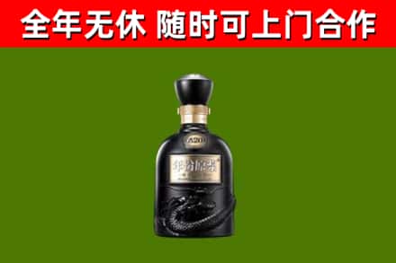 康保县烟酒回收古20酒.jpg