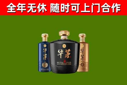 康保县烟酒回收华茅酒.jpg